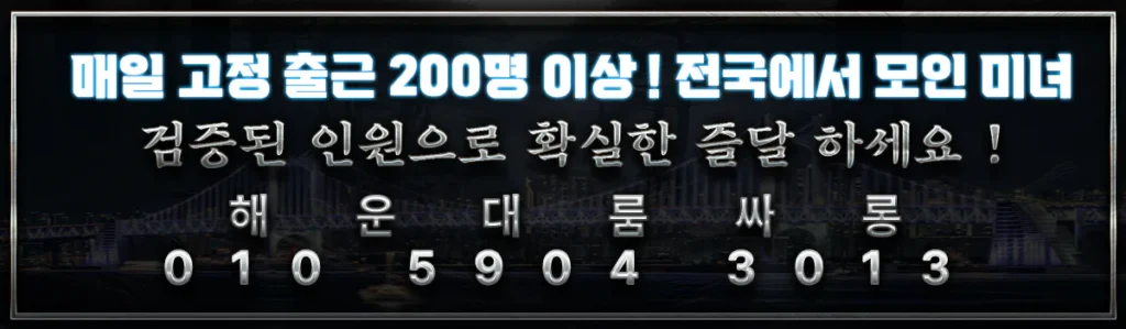 전국미녀